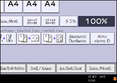 Εικόνα οθόνης πίνακα χειρισμού