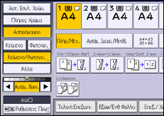 Εικόνα οθόνης πίνακα χειρισμού