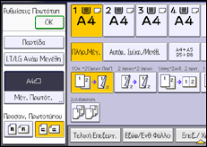 Εικόνα οθόνης πίνακα χειρισμού