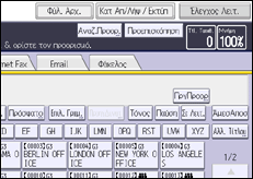 Εικόνα οθόνης πίνακα χειρισμού