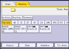Εικόνα οθόνης πίνακα χειρισμού