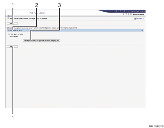 Иллюстрация экрана веб-браузера с пронумерованными сносками