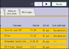 Иллюстрация экрана панели управления