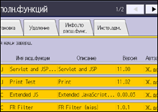 Иллюстрация экрана панели управления