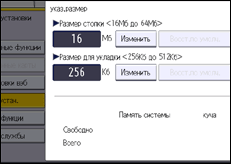 Иллюстрация экрана панели управления