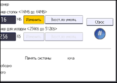 Иллюстрация экрана панели управления