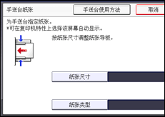 操作面板屏幕插图