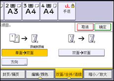 操作面板屏幕插图