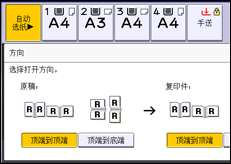 操作面板屏幕插图