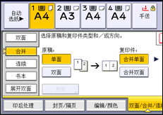 操作面板屏幕插图