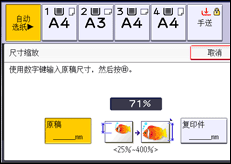 操作面板屏幕插图