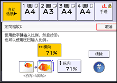 操作面板屏幕插图