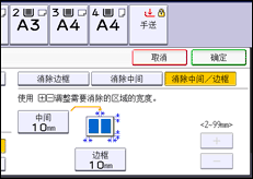 操作面板屏幕插图