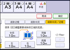 操作面板屏幕插图