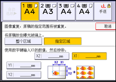 操作面板屏幕插图