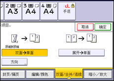 操作面板屏幕插图