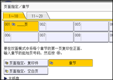 操作面板屏幕插图