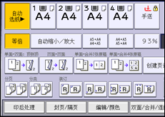 操作面板屏幕插图