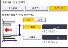 操作面板屏幕插图