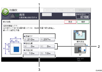 已编号的操作面板屏幕插图