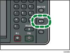 用户工具/计数器按键插图