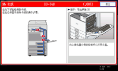 操作面板屏幕插图