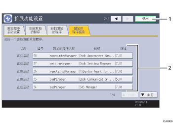 操作面板插图（标记编号的插图）