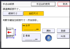 操作面板畫面說明圖