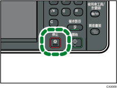 停止鍵說明圖