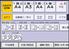 操作面板畫面說明圖