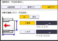 操作面板畫面說明圖