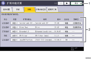 已编号的操作面板屏幕插图