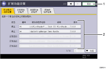 已编号的操作面板屏幕插图
