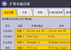 操作面板屏幕插图
