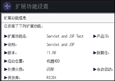 操作面板屏幕插图