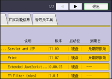 操作面板屏幕插图