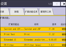 操作面板屏幕插图