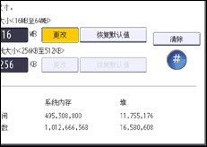 操作面板屏幕插图