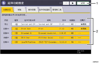 操作面板畫面說明圖編號標註說明圖