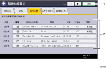 操作面板畫面說明圖編號標註說明圖