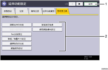 操作面板畫面說明圖編號標註說明圖