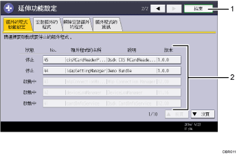 操作面板畫面說明圖編號標註說明圖