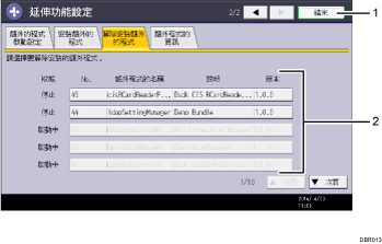 操作面板畫面說明圖編號標註說明圖