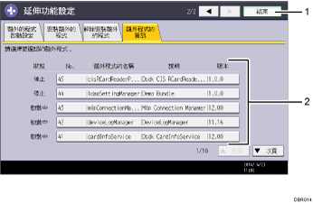 操作面板畫面說明圖編號標註說明圖