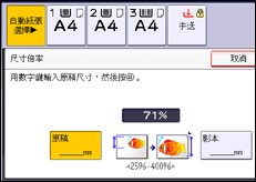 操作面板畫面說明圖