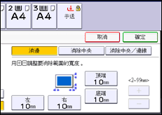 操作面板畫面說明圖