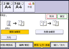 操作面板畫面說明圖