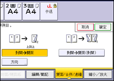 操作面板畫面說明圖