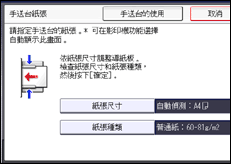 操作面板畫面說明圖