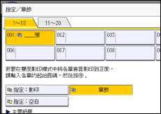 操作面板畫面說明圖